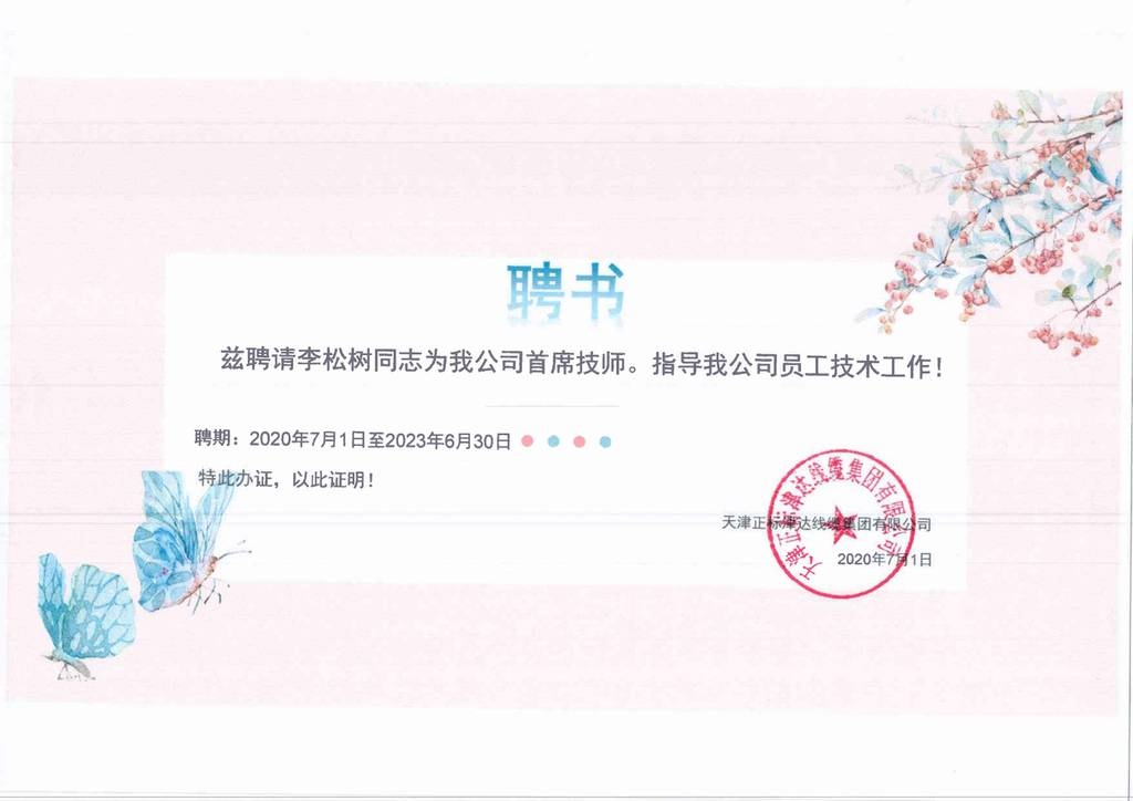 WPS图片(1).jpeg
