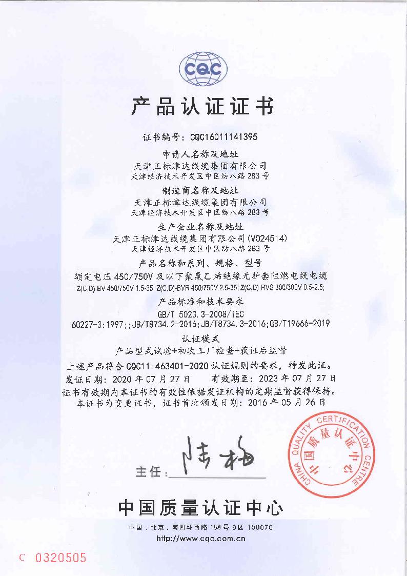 企业资质 企业资质